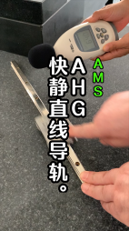 AHG快靜直線導(dǎo)軌