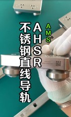 AHSR滾輪直線(xiàn)導(dǎo)軌